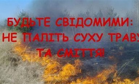 На Чортківщині під час паління сухостою загинула жінка