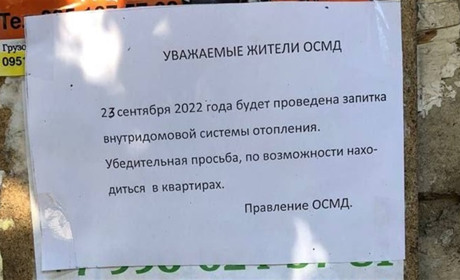 Збирати голоси бердянців під час «референдуму» будуть під видом підготовки до опалювального сезону
