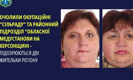 Повідомили про підозру двом колаборанткам з Херсонщини: отримали у ворога керівні посади