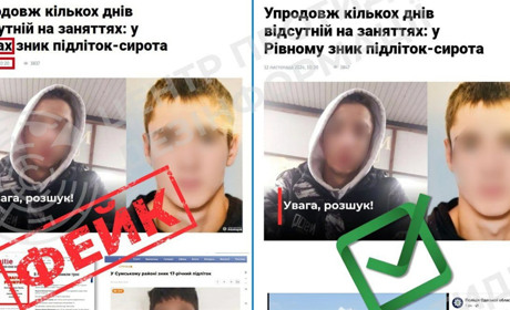 Росія поширює дезінформацію про зниклих підлітків на Сумщині