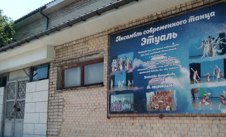 Крала з Будинку культури