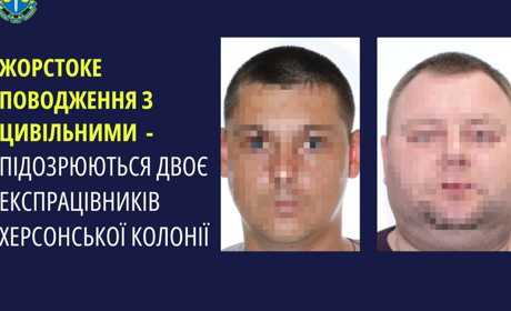 Повідомили про підозру двом колишнім тюремникам, які катували ув'язнених цивільних у Херсоні