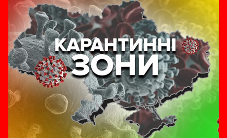 Київська та Миколаївська області виходять із "червоної зони"