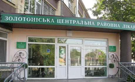 Коли золотоніські медпрацівники отримають свої зарплати