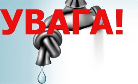 У Добропіллі 28 січня не буде води 