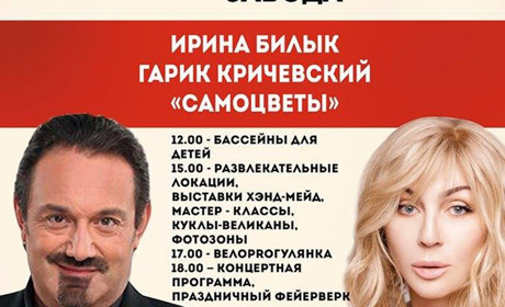 Покровськ запрошує мешканців та гостей міста на святкування Дня металурга 