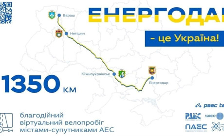 У Вараші за підтримки Рівненської АЕС організували благодійний віртуальний веломарафон