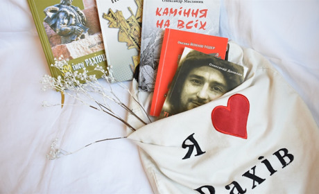Що почитати: п’ять книжок авторів Рахівщини