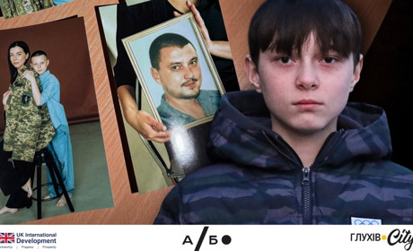 «Тато попрощався уві сні»: глухівчанин Олександр Сердюк знайшов шлях до сина навіть після загибелі