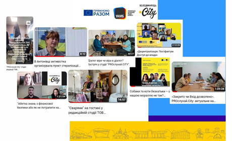 Проєкт редакції Володимирець.City - вирішення проблем громад Вараського району. Що вдалося?