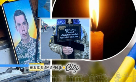 Втрата громади: Володимирець і Довговоля на щиті провели земляка - він загинув на Донеччині