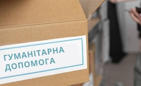 У Глухові з 24 липня видаватимуть гуманітарну допомогу. Хто, коли і як може отримати