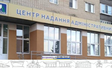 У Вараші ЦНАП адаптували для надання послуг людям із порушенням слуху