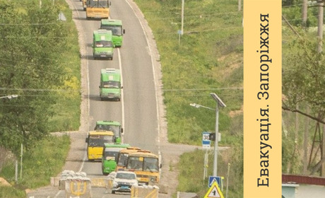 Як виїхати з окупованих і прифронтових територій Запорізької області: новини, поради, лайфхаки