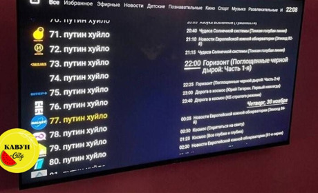 У Криму українські хакери зламали IPTV й транслювали звернення Володимира Зеленського