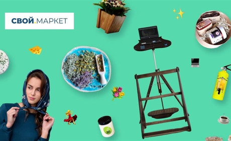 Що таке Свой.Маркет і чим він може бути корисний підприємцям зі Сходу