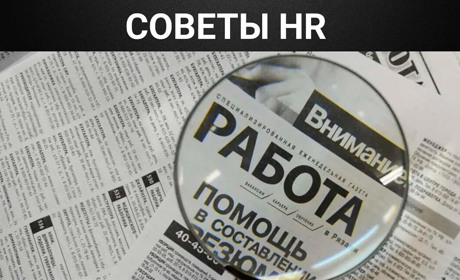 Як знайти гарну роботу у Києві?