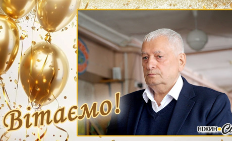 З Днем народження, Володимире Хейбаровичу!