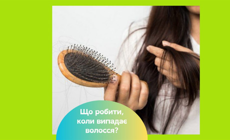 Чому випадає волосся — коли це норма, а коли потрібно звертатися до фахівця?