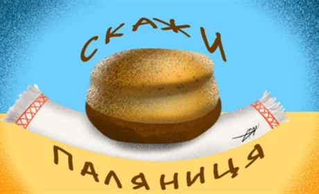 Тепер є і НІЖИНСЬКА ПАЛЯНИЦЯ