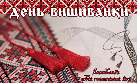 Про золотоніську родину, яка вважає вишиванку своїм оберегом і пишається власним родоводом