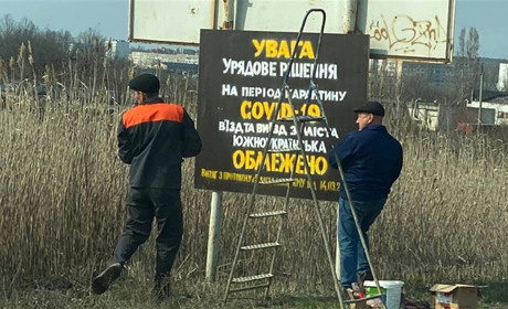Въезды и выезды в Южноукраинске не перекрыты. Ограничения носят рекомендательный характер