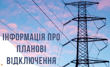 Енергетики надали нові графіки погодинних відключень у Вараському районі