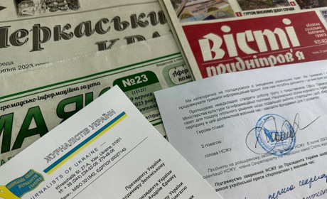 НСЖУ звертається до Президента через критичну ситуацію з поштовою доставкою преси у воєнний час