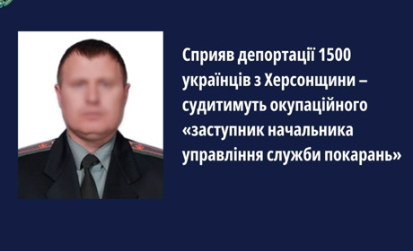 Судитимуть жителя Херсонщини, який допомагав окупантам депортувати засуджених до рф
