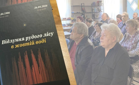 У Жовтих Водах презентували книгу пам’яті про ліквідаторів аварії на ЧАЕС