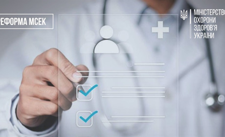 Як встановити інвалідність у 2025 році: покрокова інструкція від Міністерства охорони здоров’я