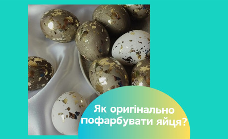 Як пофарбувати яйця на Великдень. Ідеї оригінальних дизайнів