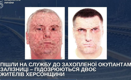 Оголосили підозру двом жителям Херсонщини, які пішли на службу до окупаційної залізниці