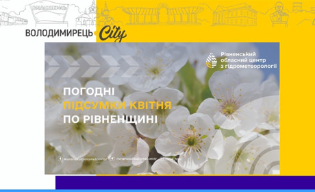 Квітень 2024 в Україні – у першості тепла з 1945 року