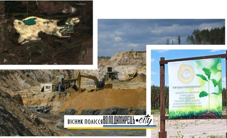 Легальне бурштиновидобувне підприємство Рівненщини має нового власника - нерезидента України