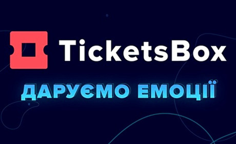 Електронний квиток або паперовий: що краще вибрати?