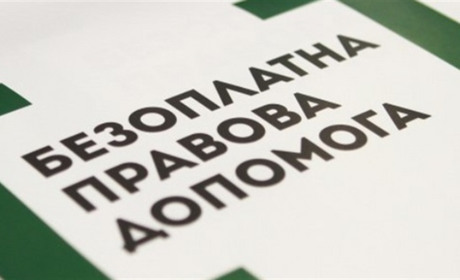 Де отримати безкоштовну юридичну підтримку у випадку зникнення близьких за особливих обставин