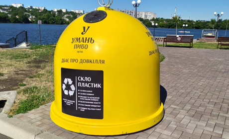В Умані пивоварня «Уманьпиво» встановила нові контейнери для сортування сміття