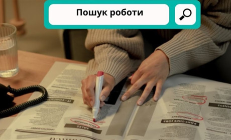 Переїхали у інше місто та шукаєте роботу: Купʼянськ.City підбирає доступні вакансії