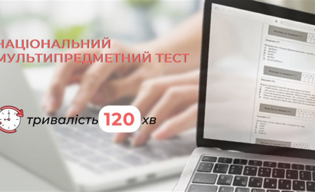 Мультитест 2022: до чого слід готуватися золотоніським підліткам