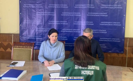 У Каноницькій сільській раді перевіряють дотримання природоохоронного законодавства