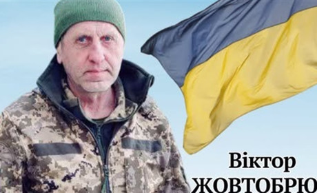 Менська громада втратила Захисника: підтвердилася загибель Віктора Жовтобрюха зі Стольного