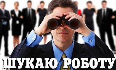 Робота для жителів Білопільщини: свіжі вакансії