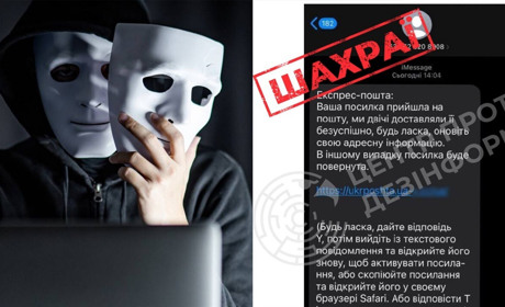 У мережі знов активізувалася шахрайська схема від імені «Укрпошти»