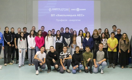 Стартує "Атомна школа ХАЕС 2024-2025"