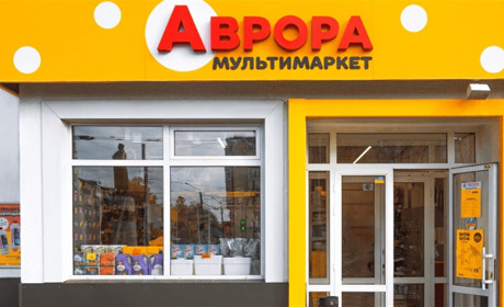 У Дрогобичі шукають продавців у мережу магазинів “Аврора”