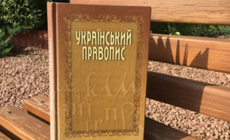«По батькові» чи «по-батькові»: мовознавець пояснив, чи потрібен дефіс