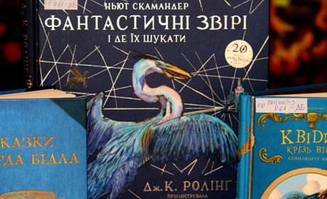 Для справжніх фанів Гаррі Поттера Центральна дитяча бібліотека підготувала підбірку книг: які книги?