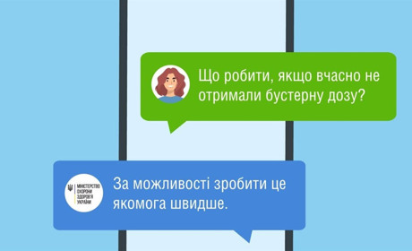 Вакцинація від коронавірусу: рекомендована бустерна доза