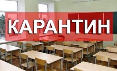 В Україні запровадили тритижневий карантин: школи Херсона від сьогодні також на карантині
